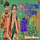 Asuna Asuna Ama Ghara Ade (Odia Traditional Love Dance Remix 2023-Dj Babu Bls